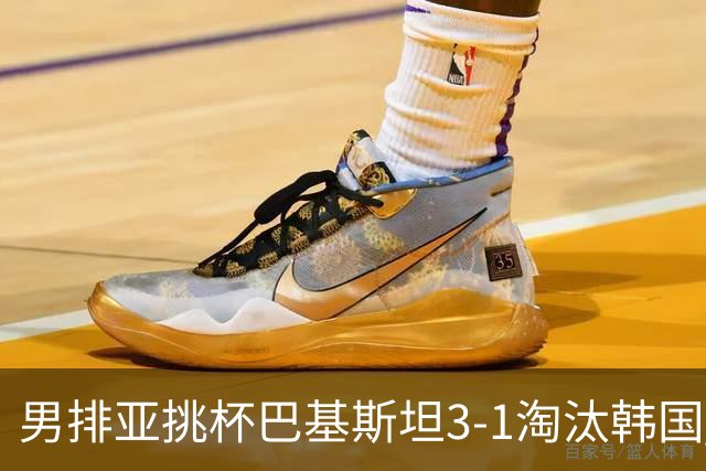 男排亚挑杯巴基斯坦3-1淘汰韩国 将与卡塔尔争冠