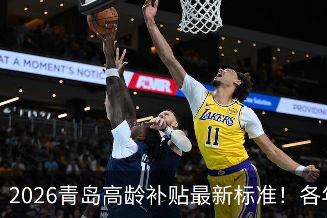 2026青岛高龄补贴最新标准！各年龄档位金额、申领方式全讲清